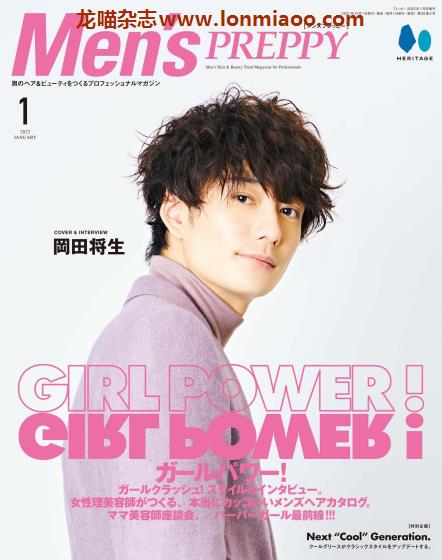 [日本版]Mens preppy 男士时尚发型设计 PDF电子杂志 2022年1月刊